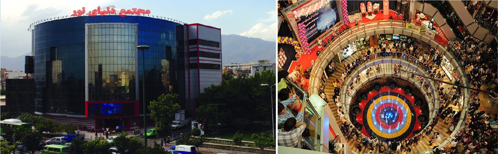 تصویر مرکز خرید دنیای نور