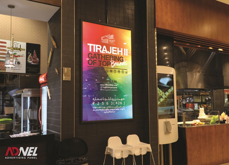 تابلوهای تبلیغاتی مرکز خرید تیراژه دو 5