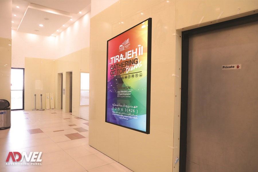 تابلوهای تبلیغاتی مرکز خرید تیراژه دو 6