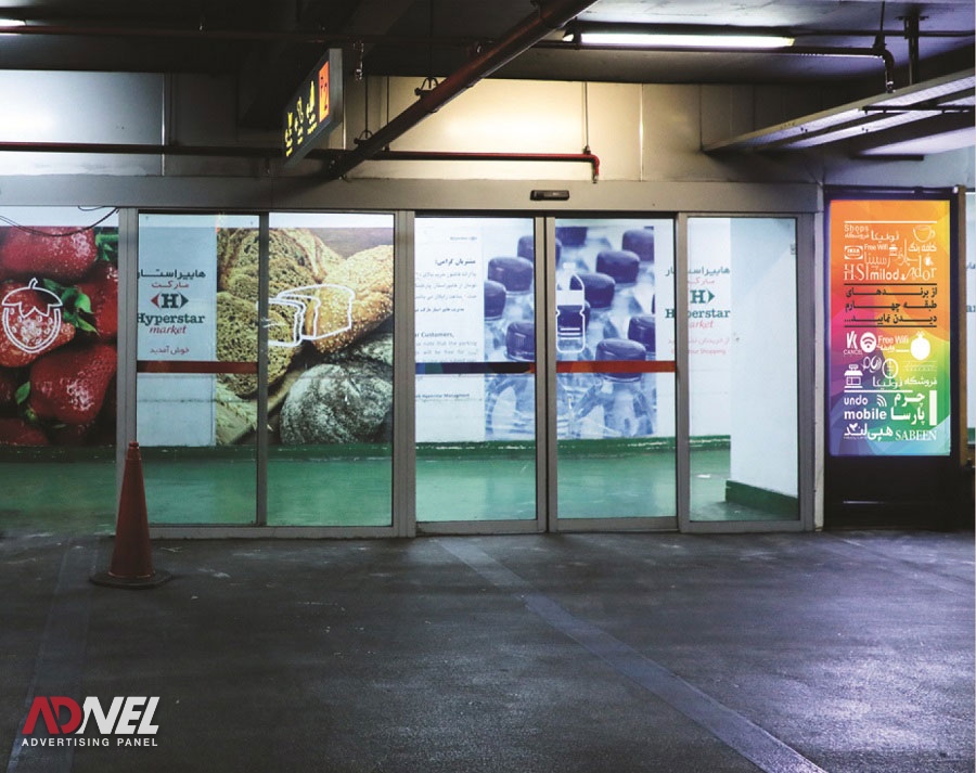 تابلوهای تبلیغاتی مرکز خرید تیراژه دو 9