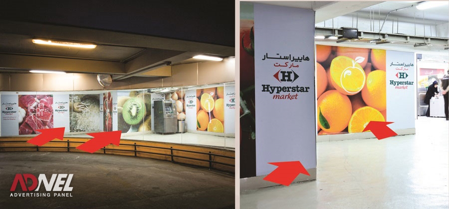 تابلوهای تبلیغاتی مرکز خرید تیراژه دو 24