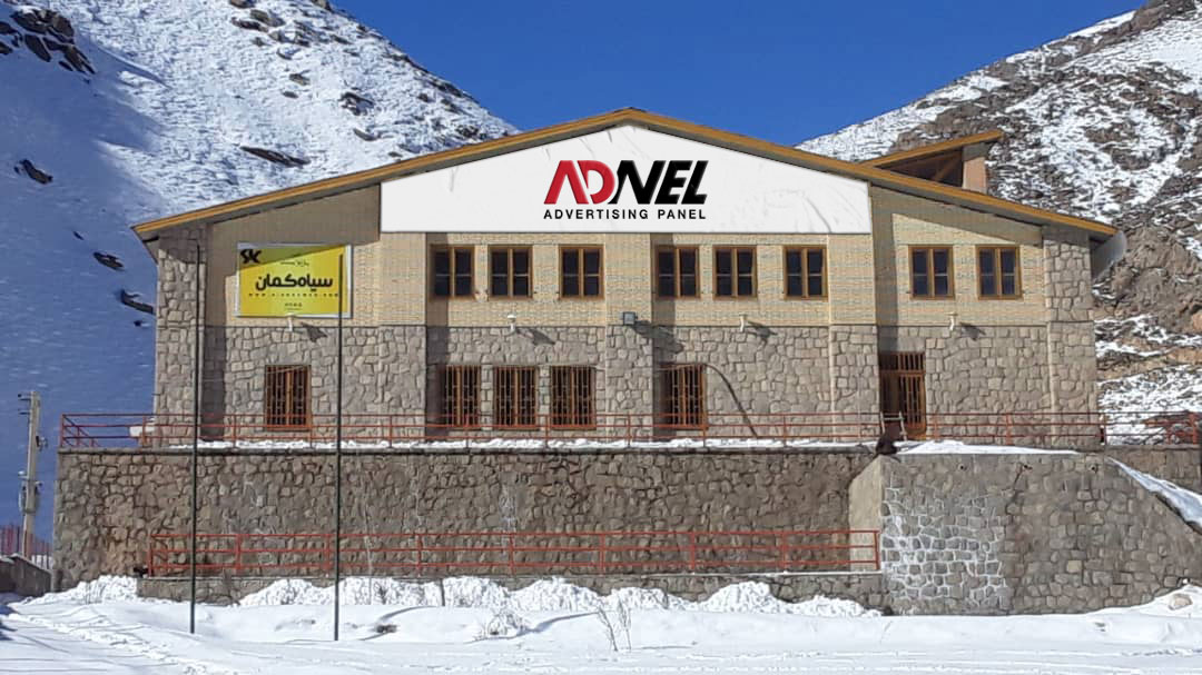 تابلو تبلیغاتی نمای جنوبی قرارگاه ونداربن