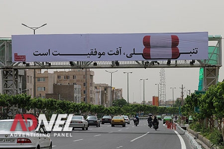 بیلبورد فرهنگی