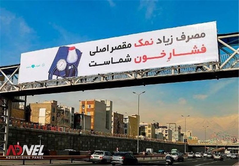 بیلبورد آموزشی