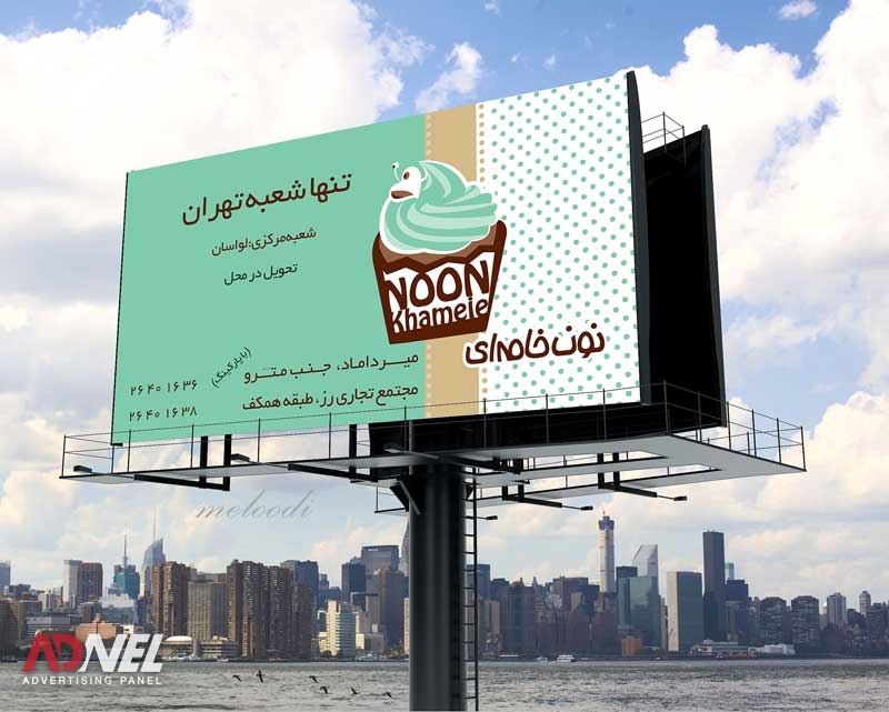 بیلبورد رسانه تبلیغاتی
