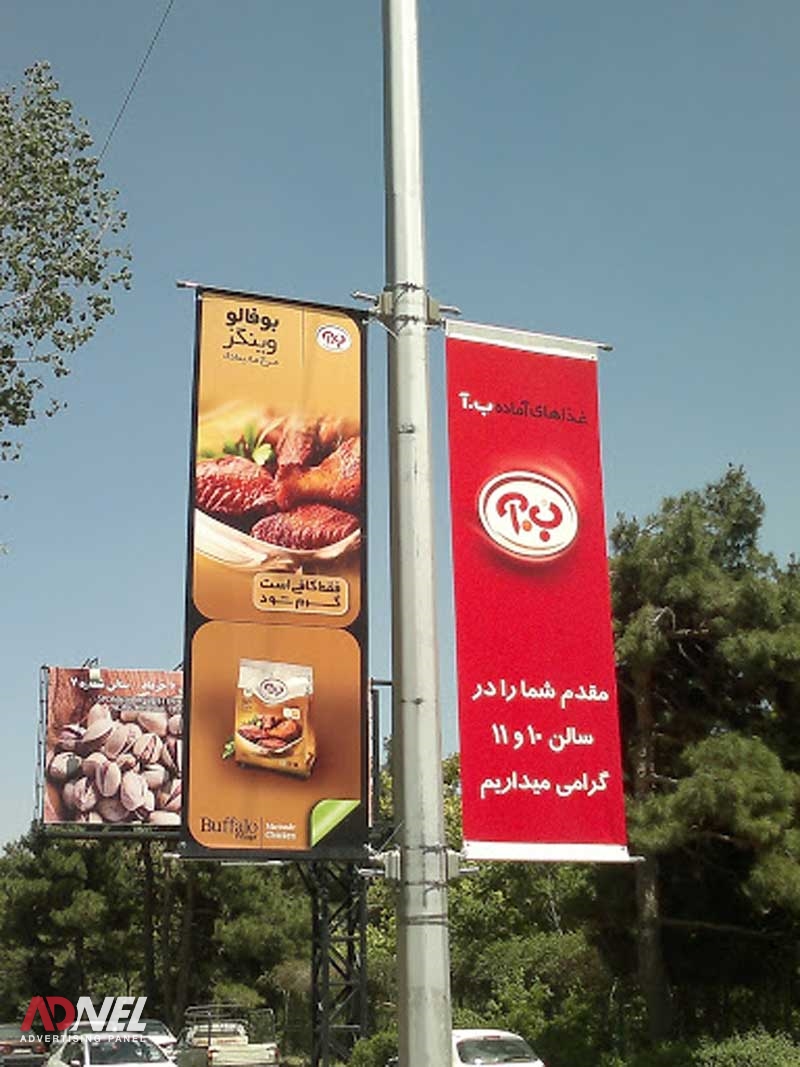 لمپوست بنر رسانه تبلیغاتی