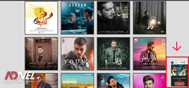 تبلیغات پاپ آپ