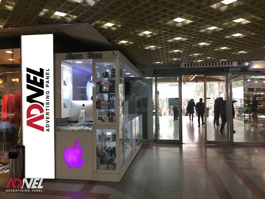 مرکز خرید لاله 2