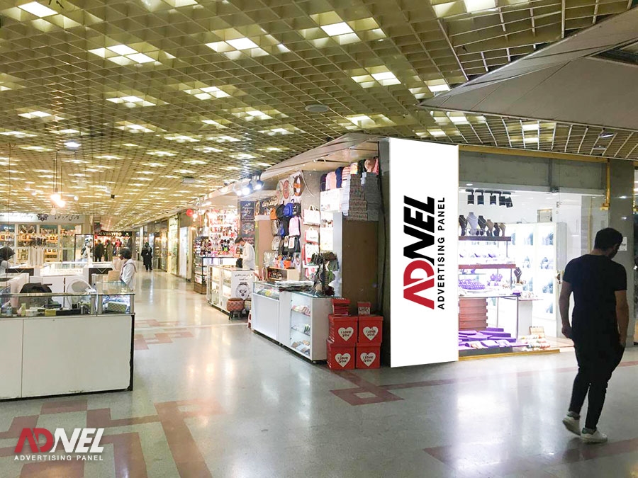 مرکز خرید لاله 10