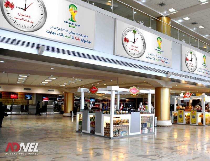 تبلیغ فرودگاهی