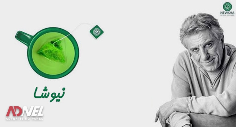 سفیر برند نیوشا