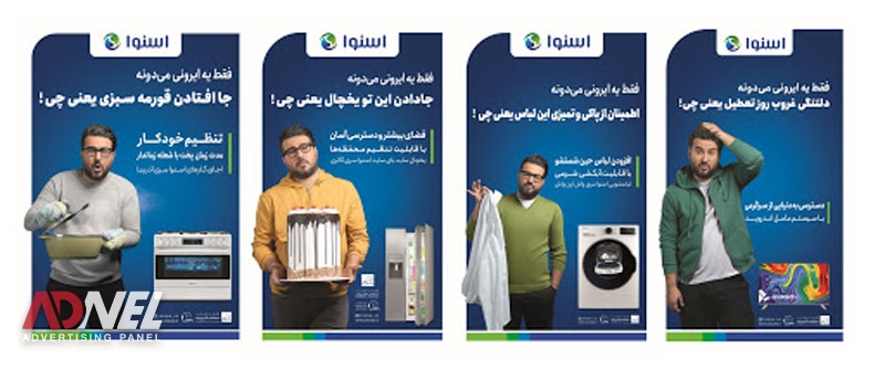 سفیر برند اسنوا