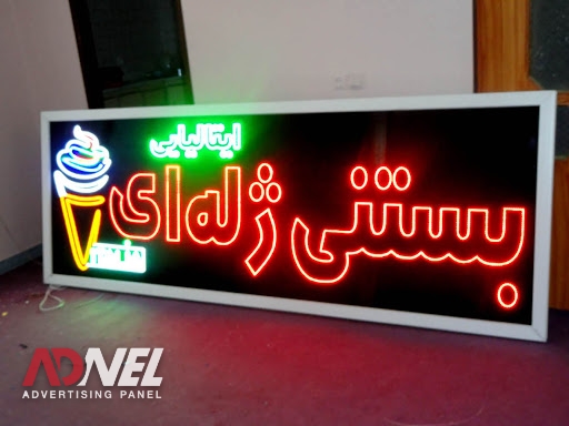 تابلو ال ای دی ثابت