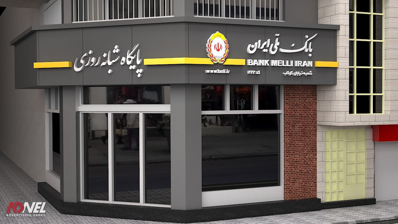 تابلو کامپوزیت