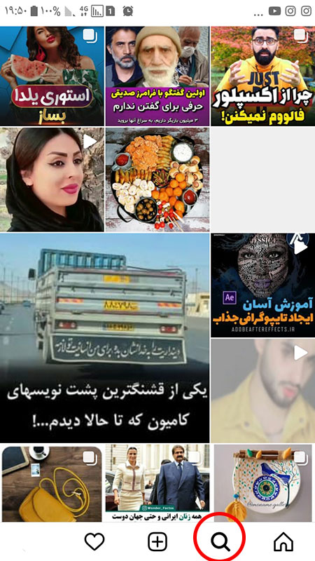 اکسپلور اینستاگرام