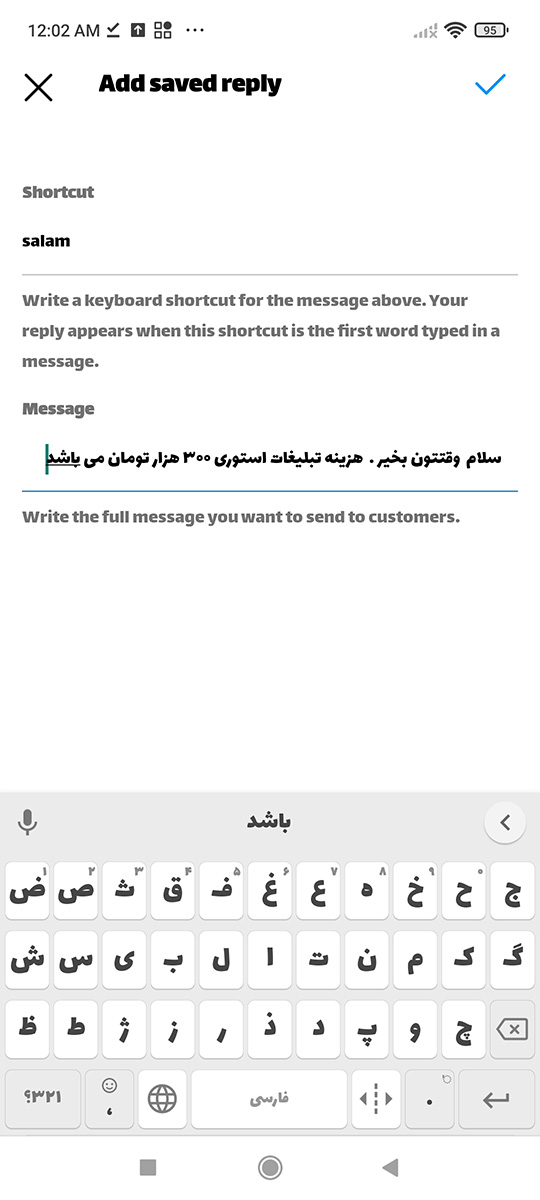 پاسخ خودکار