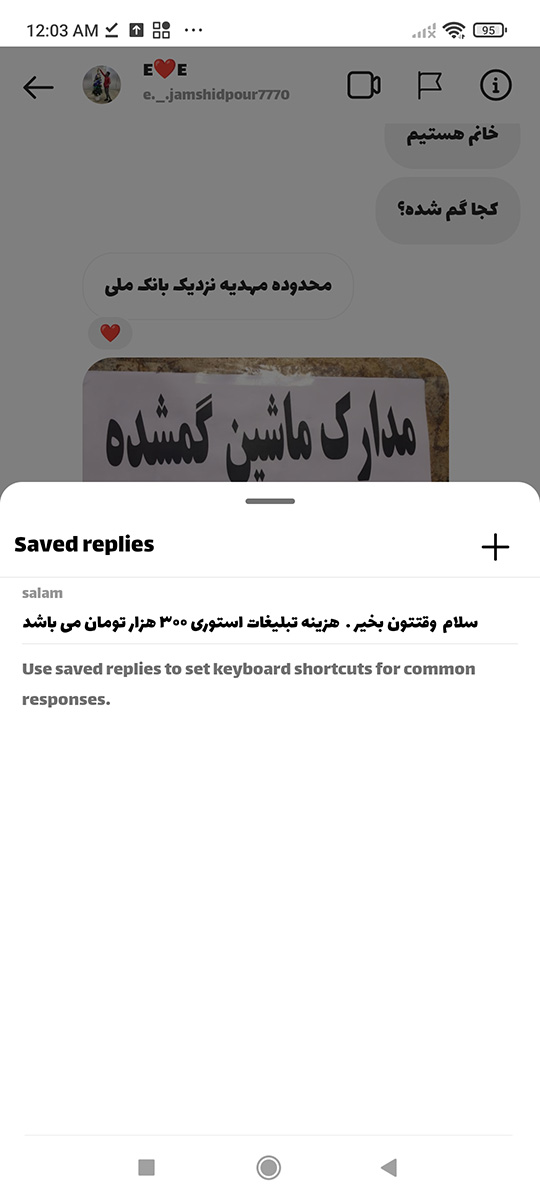 دایرکت خودکار