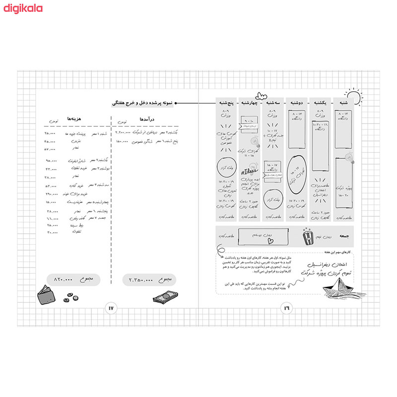بولت ژورنال