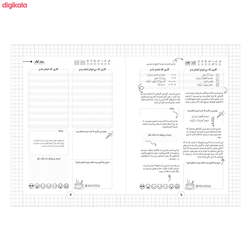 دفترچه بولت ژورنال