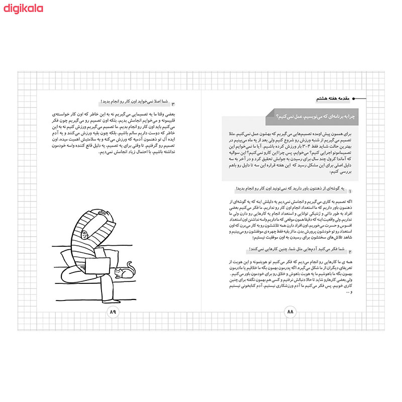 دفترچه بولت ژورنال2