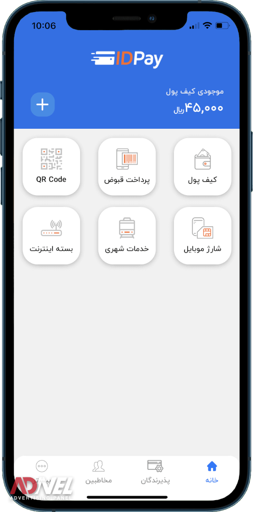 درگاه پرداخت با واسطه
