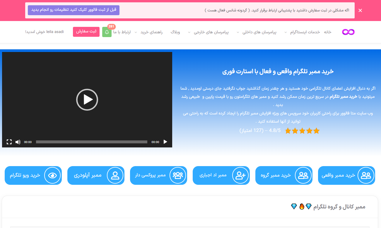 سایر خدمات مرتبط با تلگرام