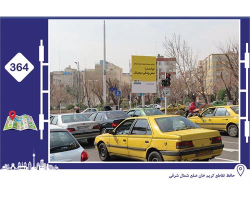 استرابورد خیابان حافظ تقاطع کریم خان ضلع شمال شرقی