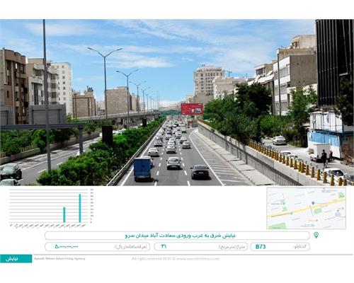 بیلبورد بزرگراه نیایش شرق به غرب ورودی سعادت آبادمیدان سرو