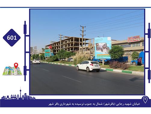 استرابورد خیابان شهید رجایی شمال به جنوب نرسیده به شهرداری باقرشهر