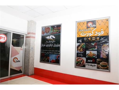 مجتمع تجاری مگامال (لایت باکس لابی آسانسور پارکینگ)