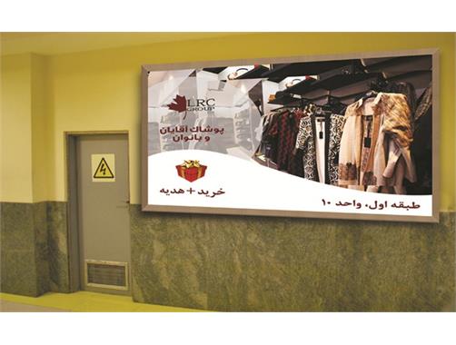 مجتمع تجاری مگامال (دیوار روبروی آسانسور G4)