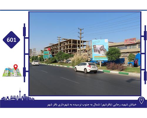 استرابورد خیابان شهید رجایی شمال به جنوب نرسیده به شهرداری باقرشهر