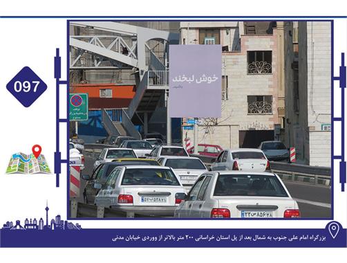 استرابورد بزرگراه امام علی | بعد از پل استان خراسانی بالاتر از ورودی خیابان مدنی