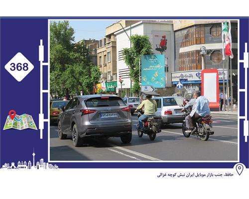 استرابورد خیابان حافظ جنب بازار موبایل ایران نبش کوچه غزالی