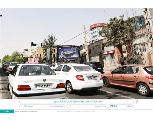 برایت بورد بزرگراه حقانی چهار راه جهان کودک شرق به غرب قبل از چراغ