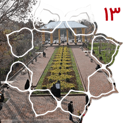 منطقه سیزده