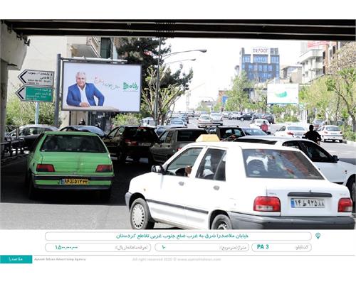 برایت بورد خیابان ملاصدرا شرق به غرب ضلع جنوب غربی تقاطع کردستان